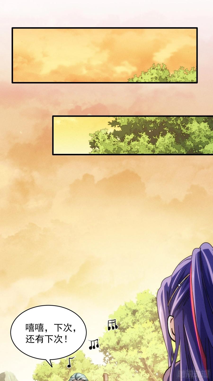 王者大师兄(我就是不按套路出牌 第26话 戴草帽的六人 第18页