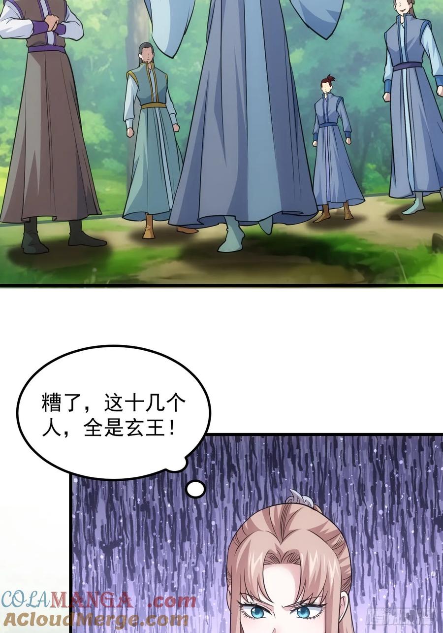 王者大师兄(我就是不按套路出牌 第269话 林诗蕴 第22页
