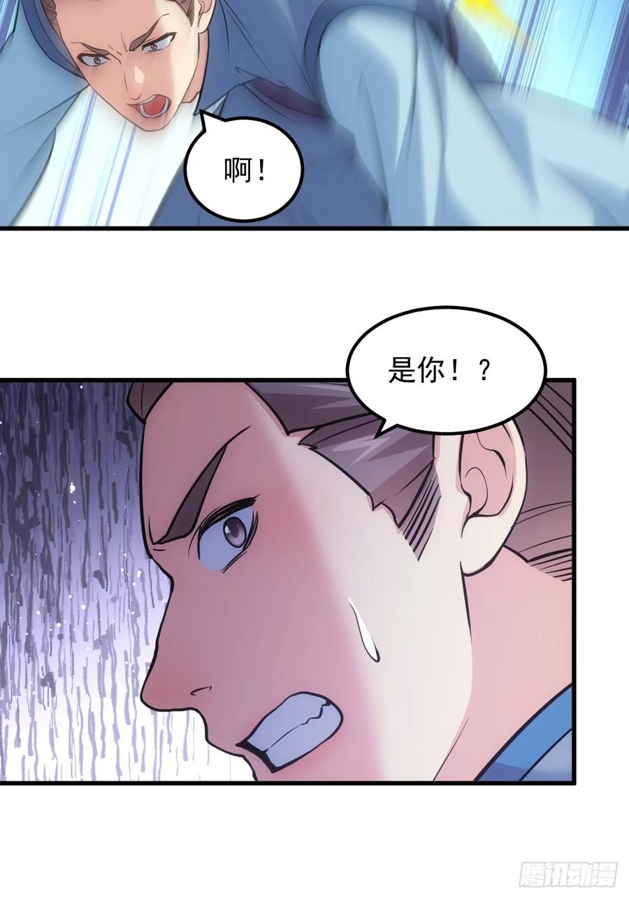 王者大师兄(我就是不按套路出牌 第269话 林诗蕴 第17页