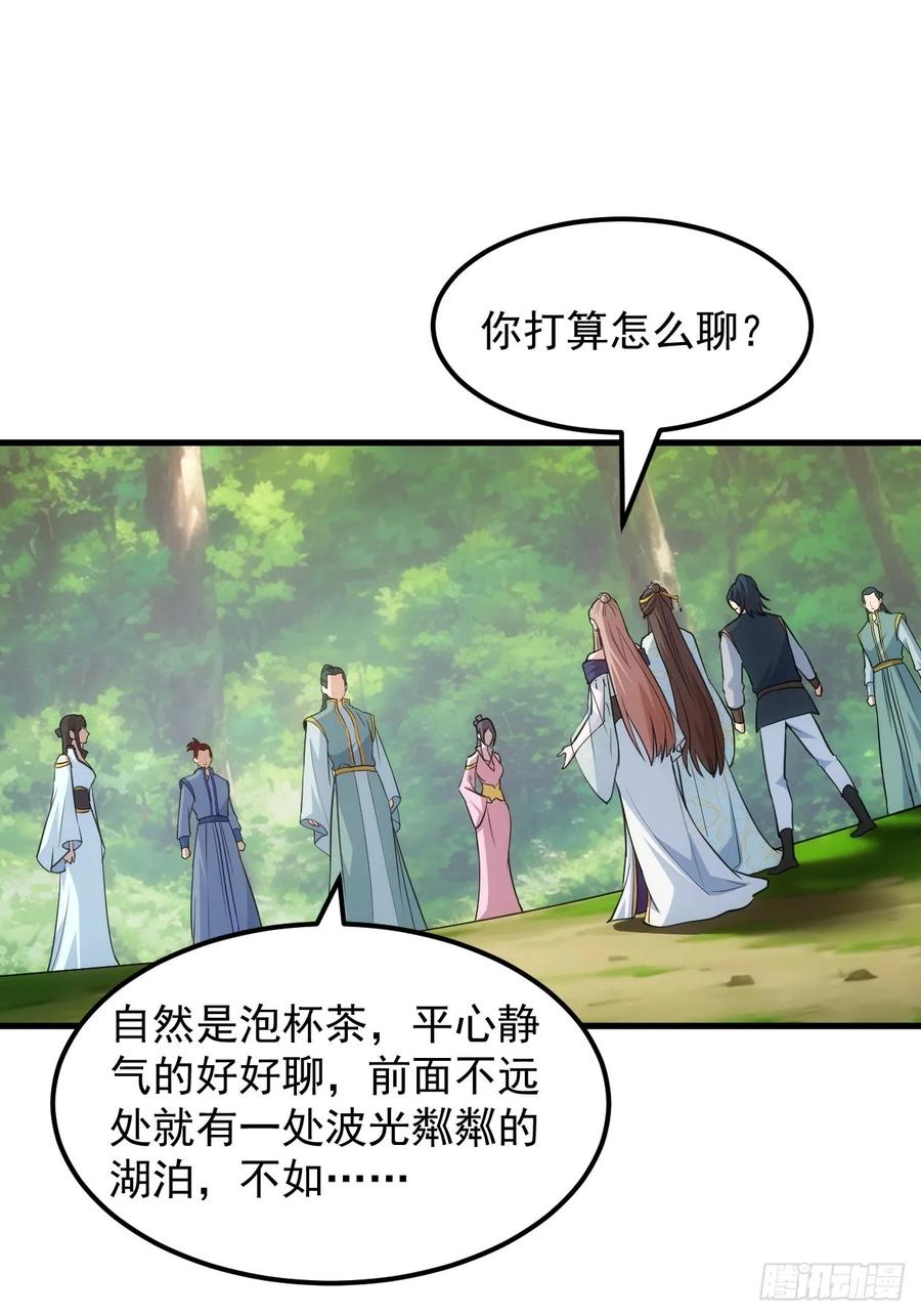 王者大师兄(我就是不按套路出牌 第269话 林诗蕴 第32页