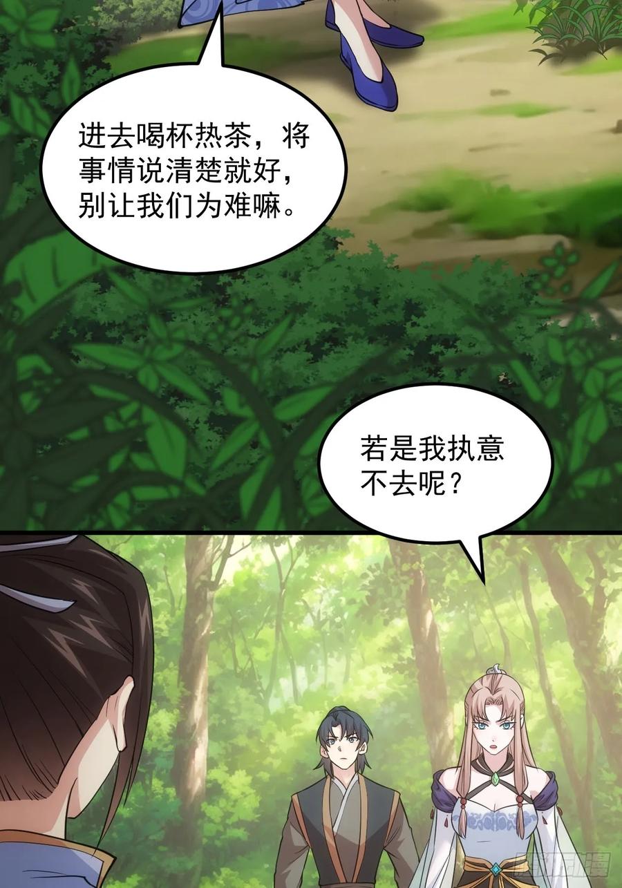 王者大师兄(我就是不按套路出牌 第269话 林诗蕴 第11页