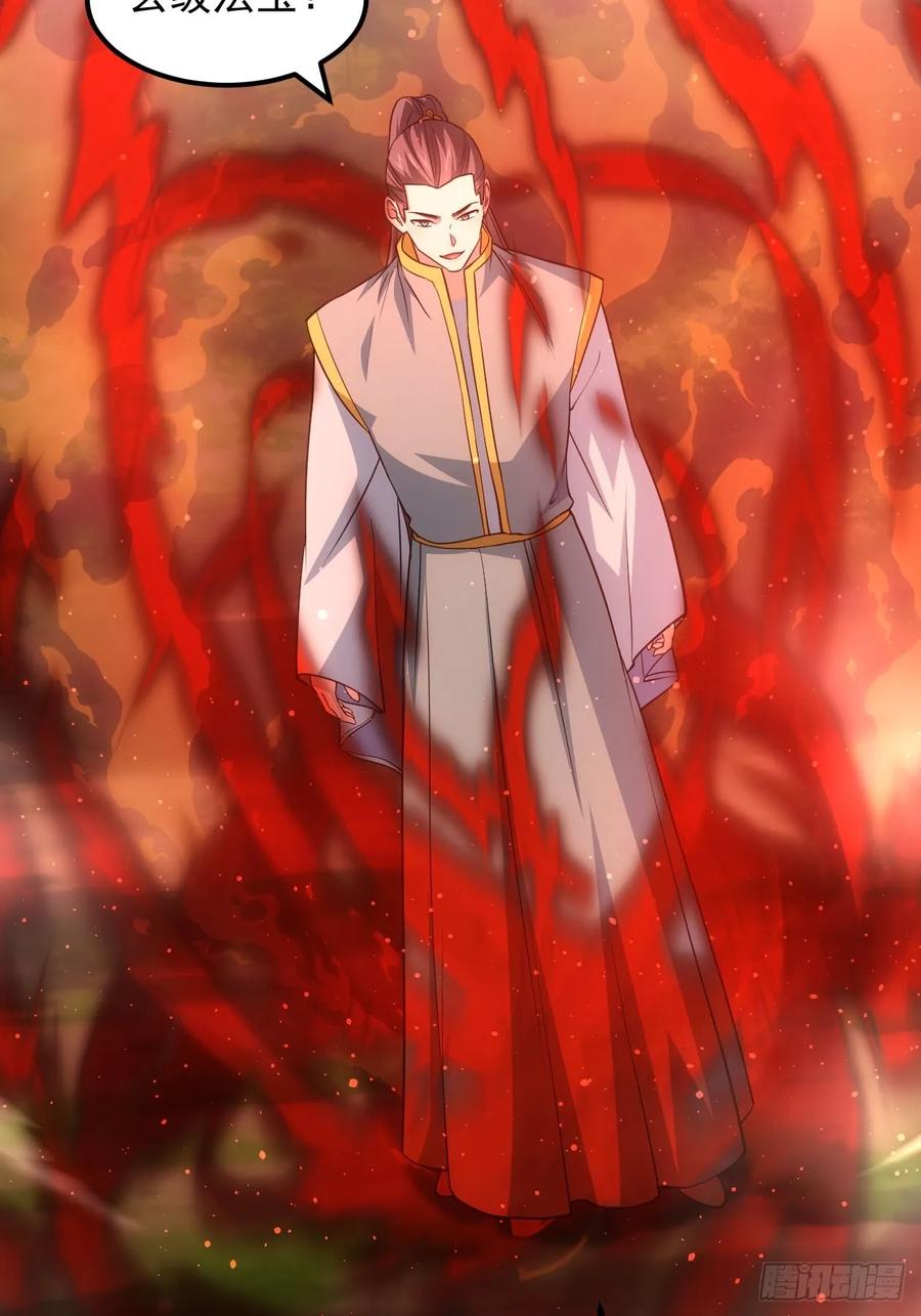 王者大师兄(我就是不按套路出牌 第269话 林诗蕴 第6页