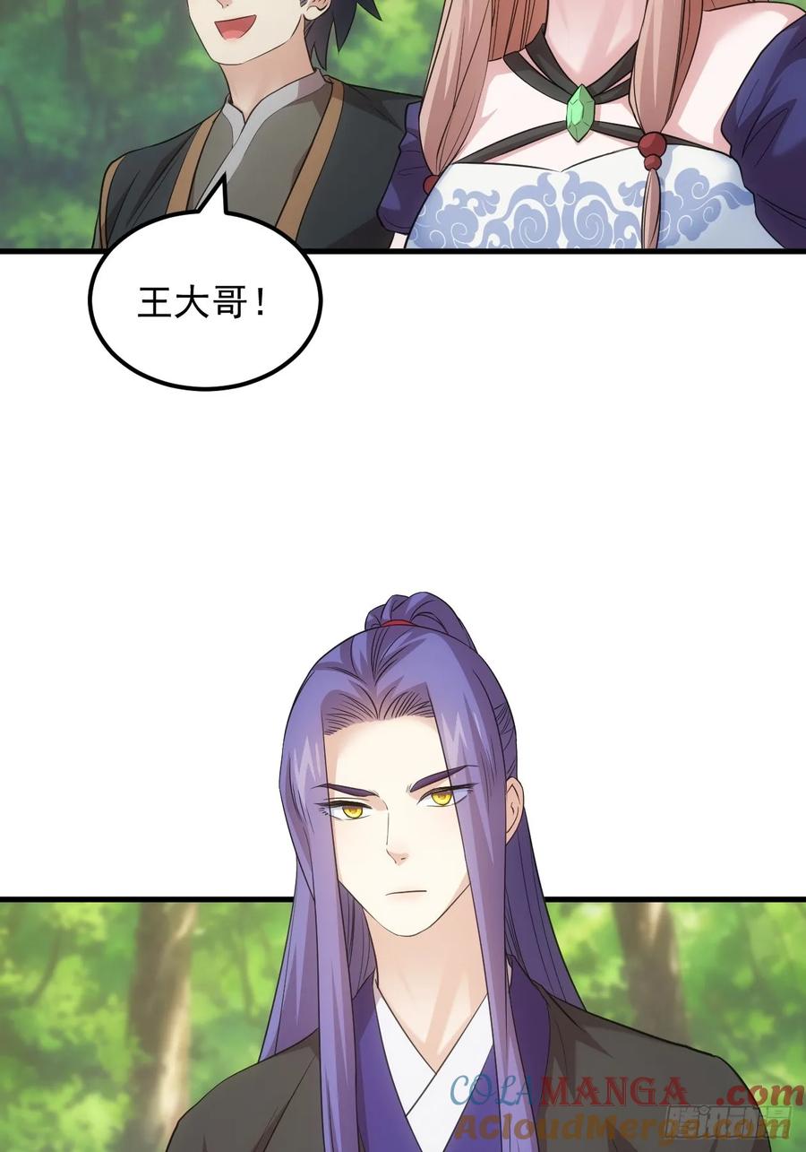 王者大师兄(我就是不按套路出牌 第269话 林诗蕴 第40页