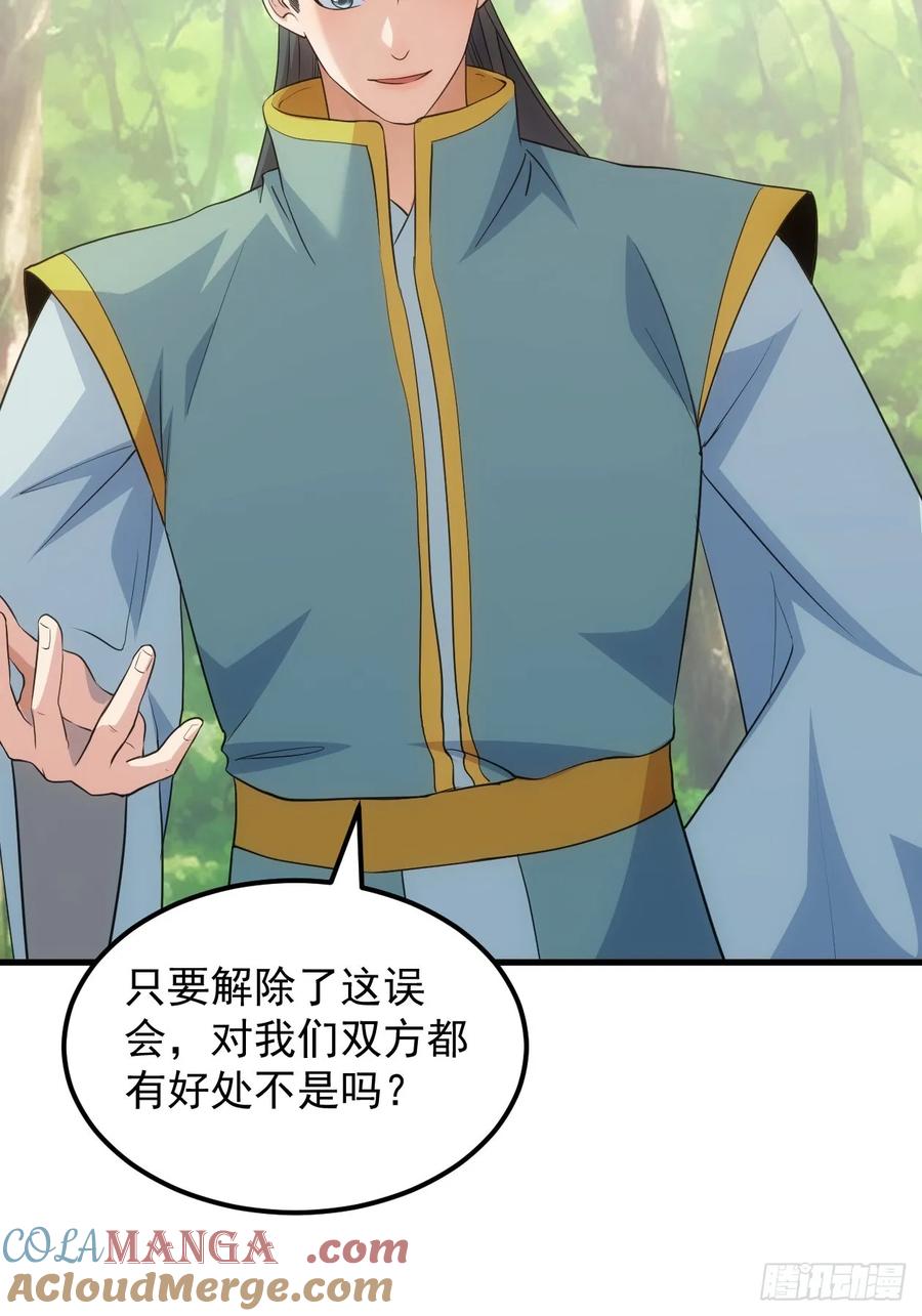 王者大师兄(我就是不按套路出牌 第269话 林诗蕴 第31页