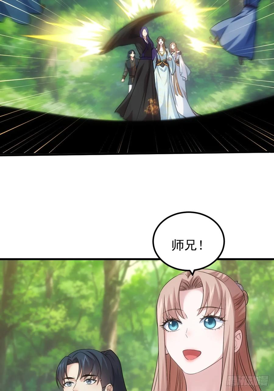 王者大师兄(我就是不按套路出牌 第269话 林诗蕴 第39页