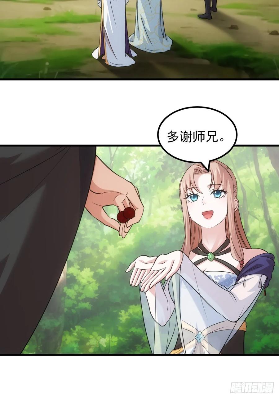 王者大师兄(我就是不按套路出牌 第269话 林诗蕴 第47页