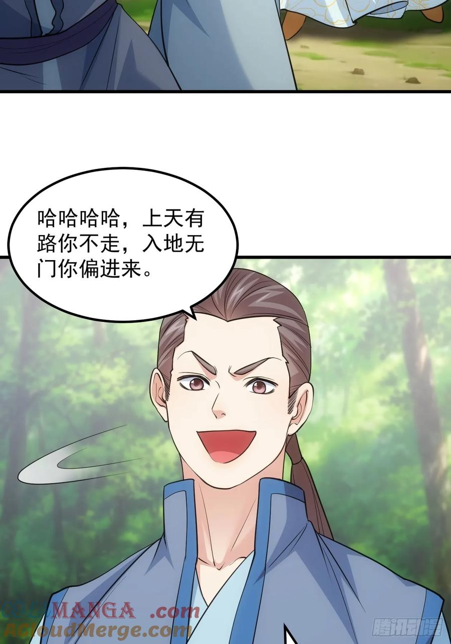 王者大师兄(我就是不按套路出牌 第269话 林诗蕴 第19页