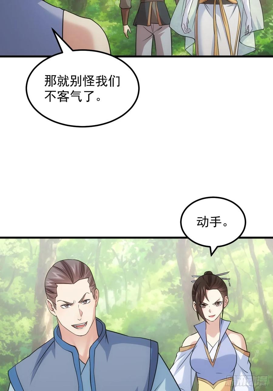 王者大师兄(我就是不按套路出牌 第269话 林诗蕴 第12页