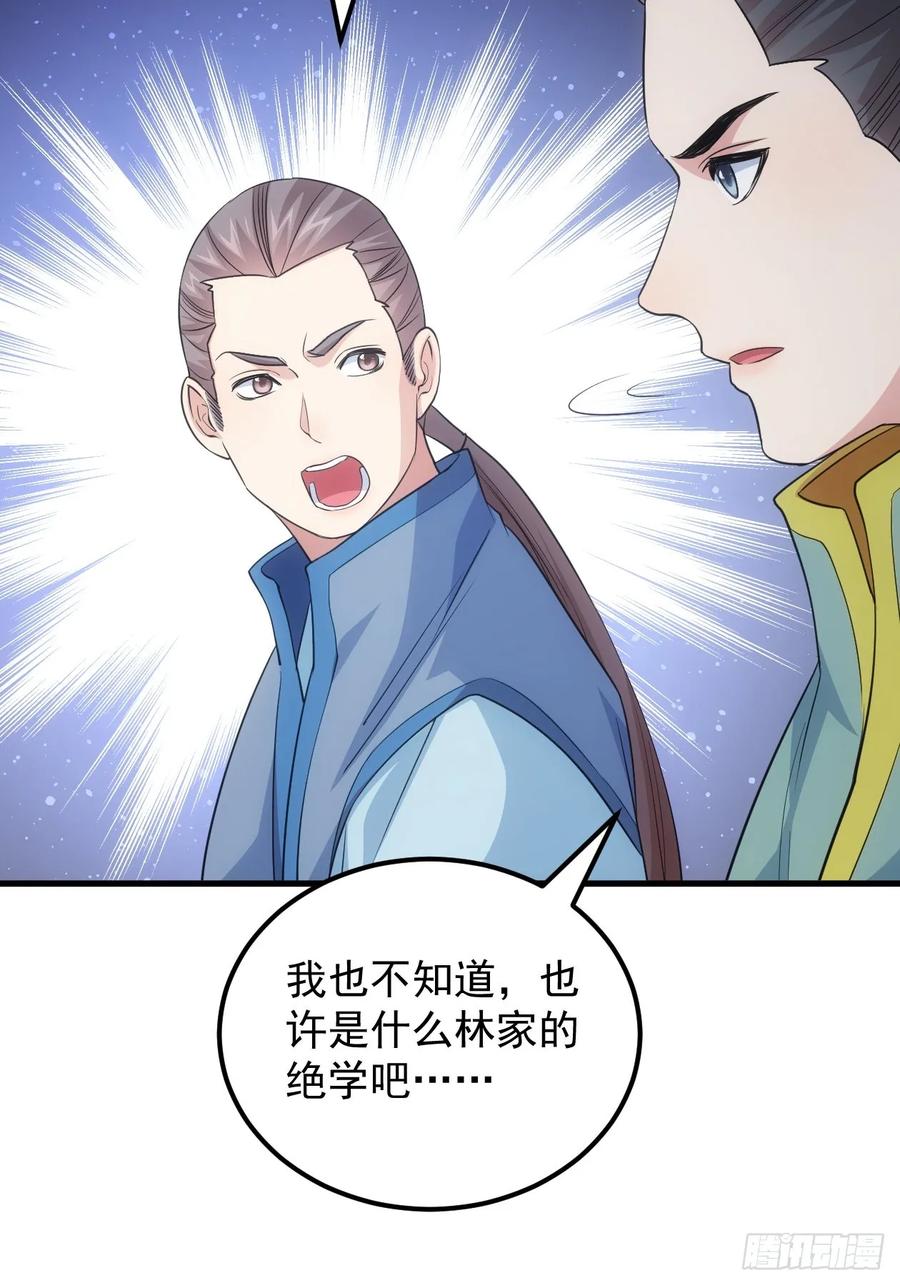 王者大师兄(我就是不按套路出牌 第269话 林诗蕴 第44页