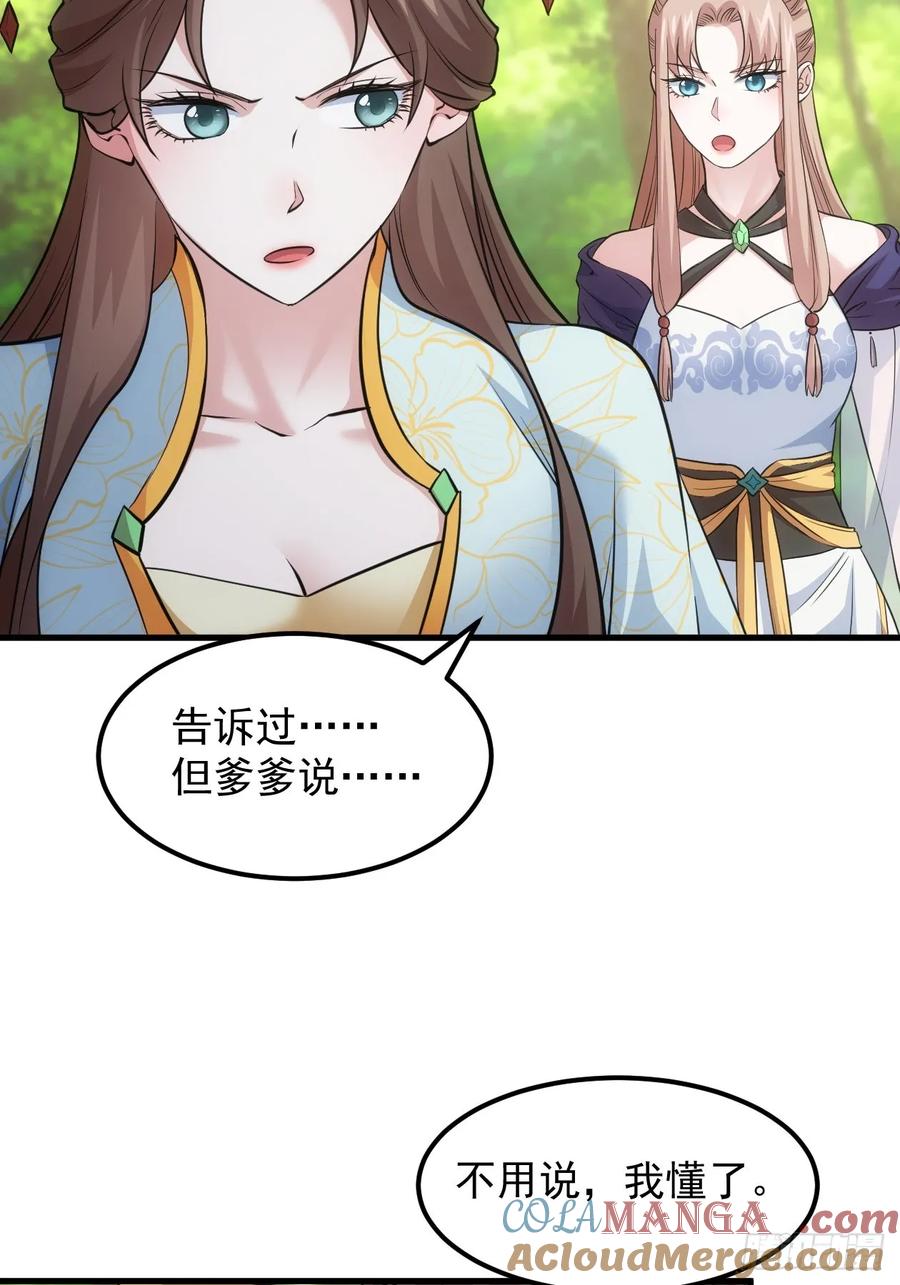 王者大师兄(我就是不按套路出牌 第269话 林诗蕴 第25页