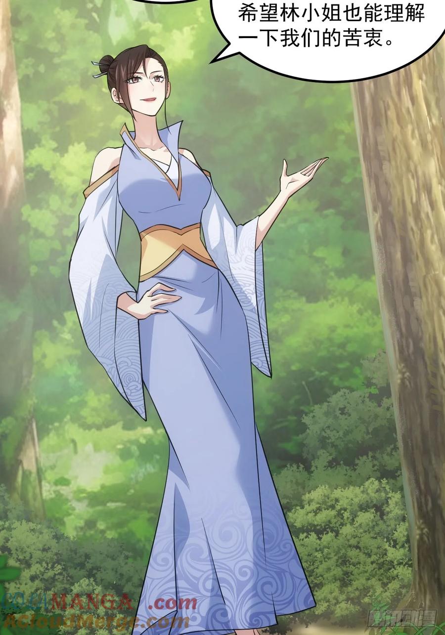 王者大师兄(我就是不按套路出牌 第269话 林诗蕴 第10页