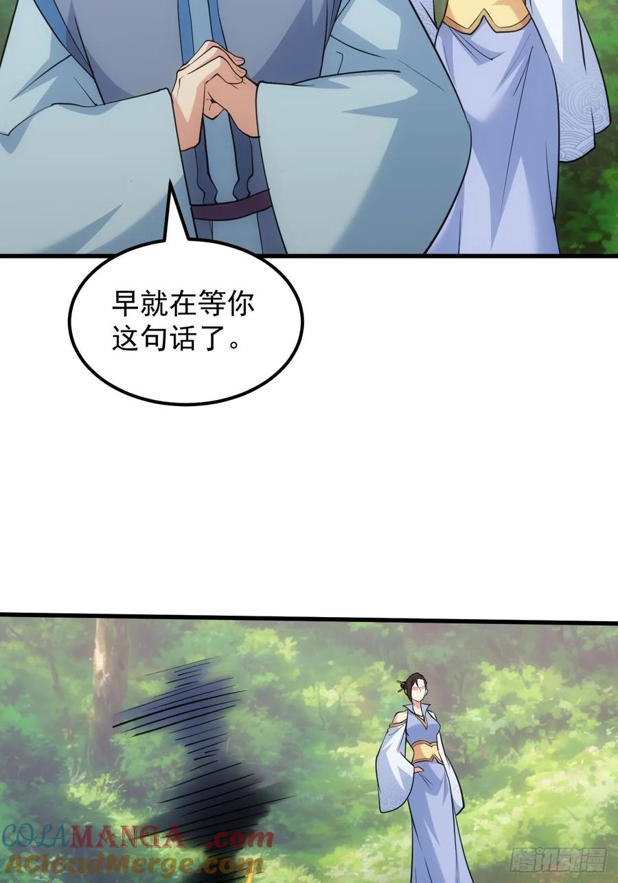 王者大师兄(我就是不按套路出牌 第269话 林诗蕴 第13页
