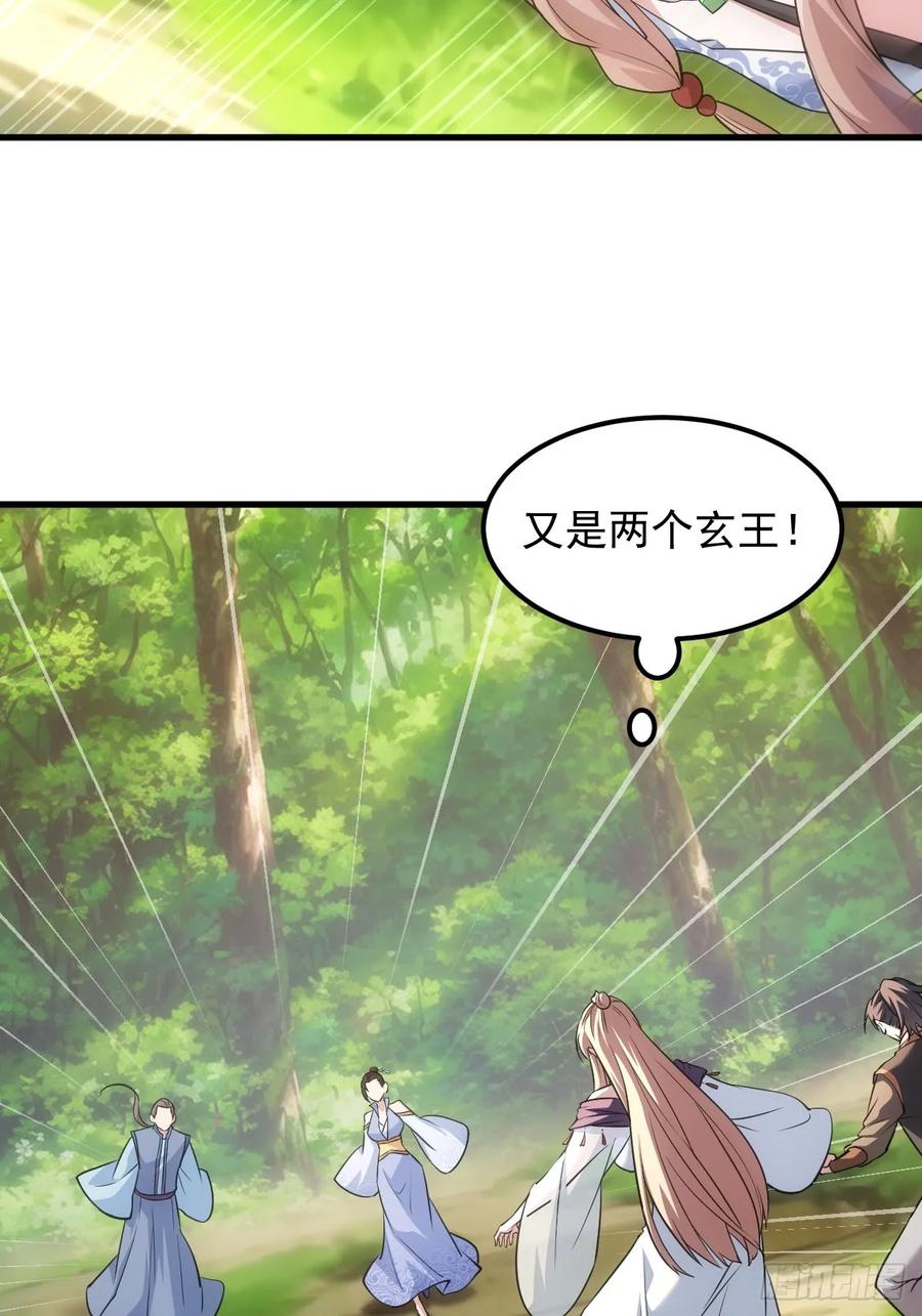 王者大师兄(我就是不按套路出牌 第269话 林诗蕴 第8页