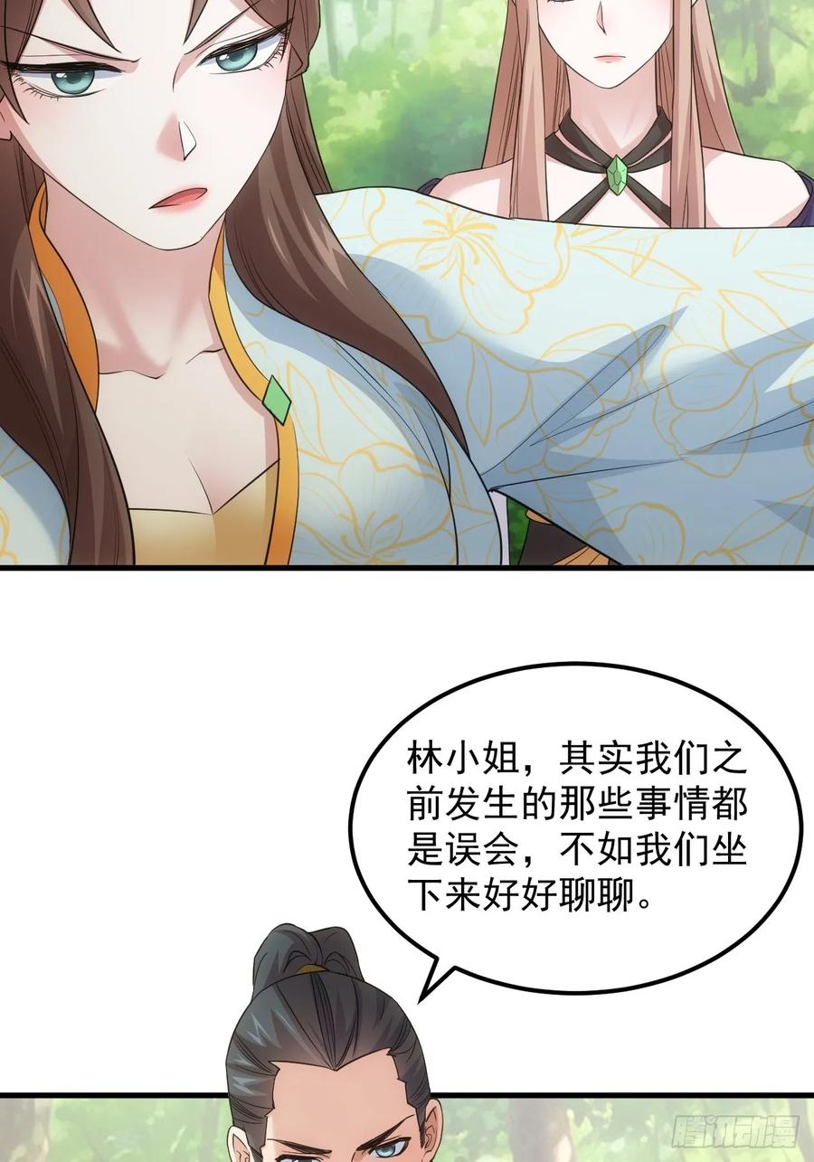 王者大师兄(我就是不按套路出牌 第269话 林诗蕴 第30页