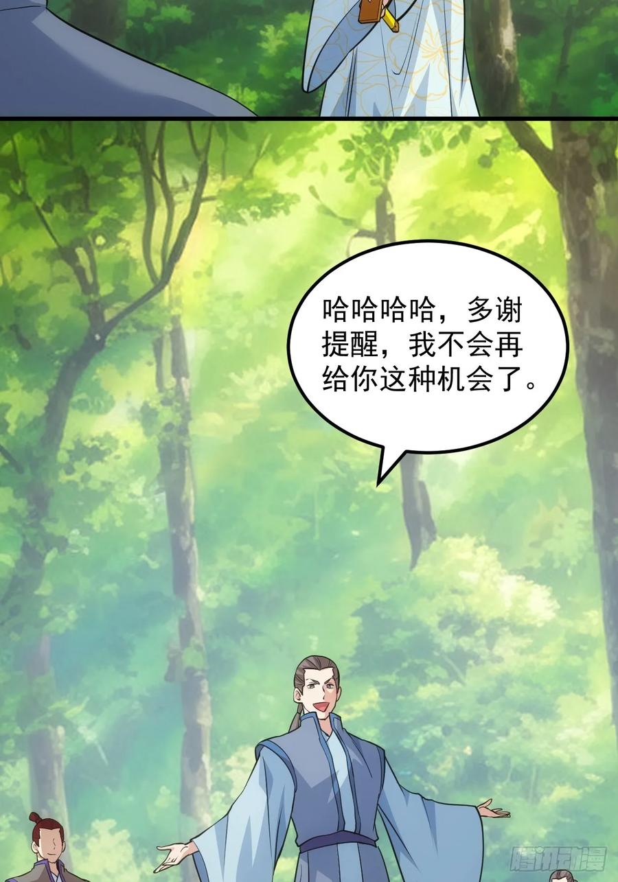 王者大师兄(我就是不按套路出牌 第269话 林诗蕴 第21页