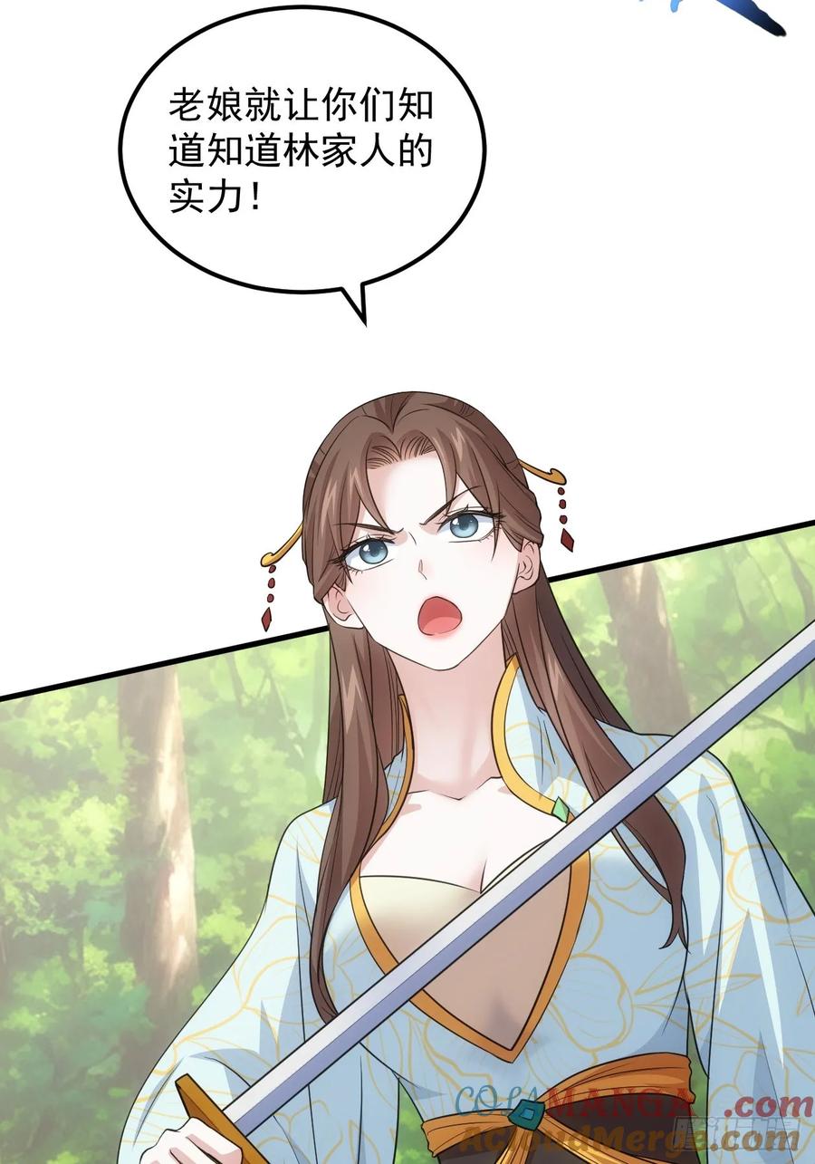 王者大师兄(我就是不按套路出牌 第269话 林诗蕴 第34页