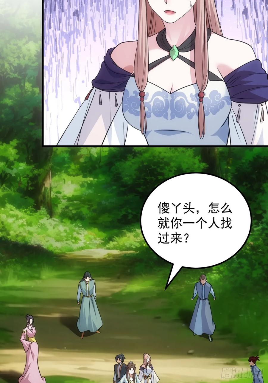王者大师兄(我就是不按套路出牌 第269话 林诗蕴 第23页