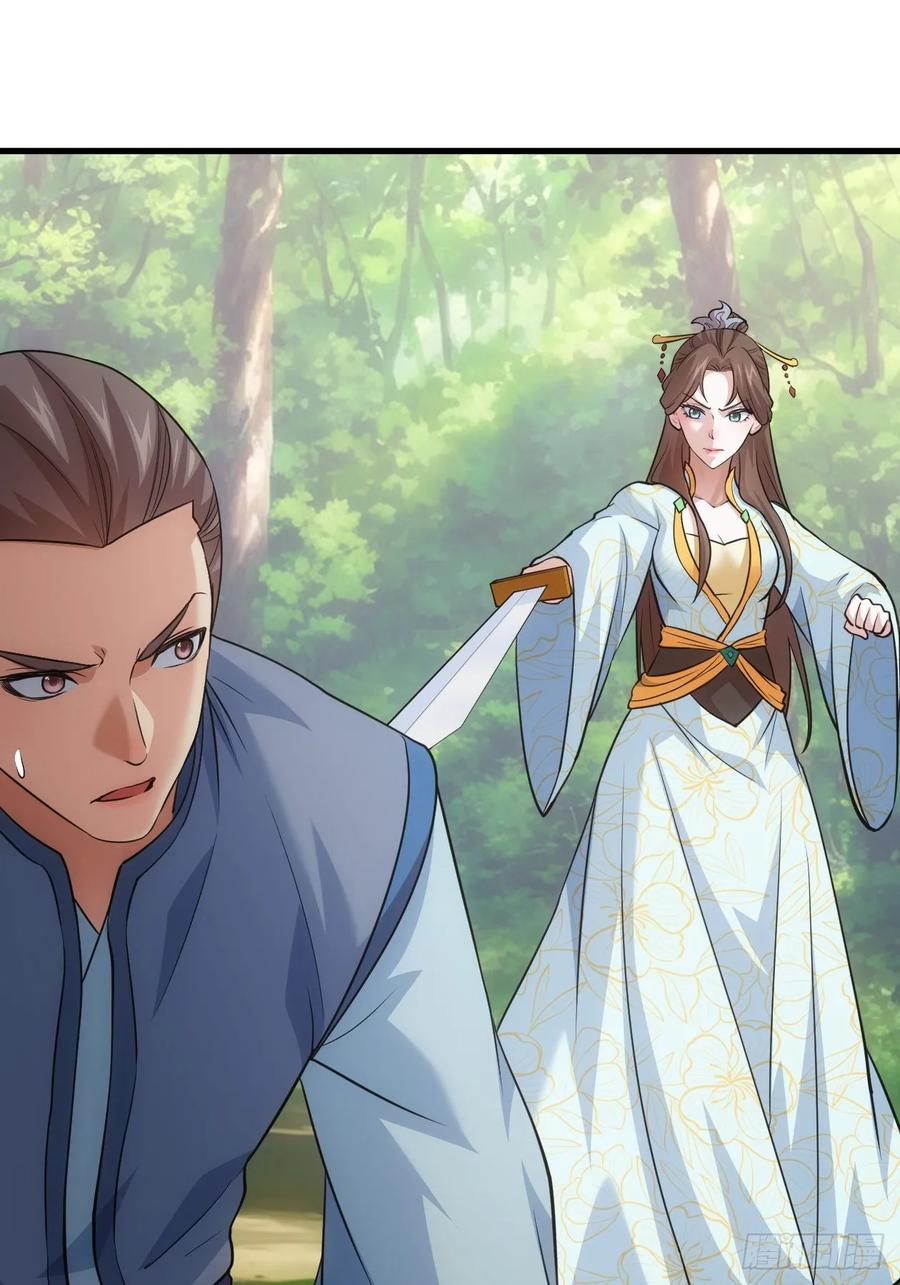 王者大师兄(我就是不按套路出牌 第269话 林诗蕴 第18页