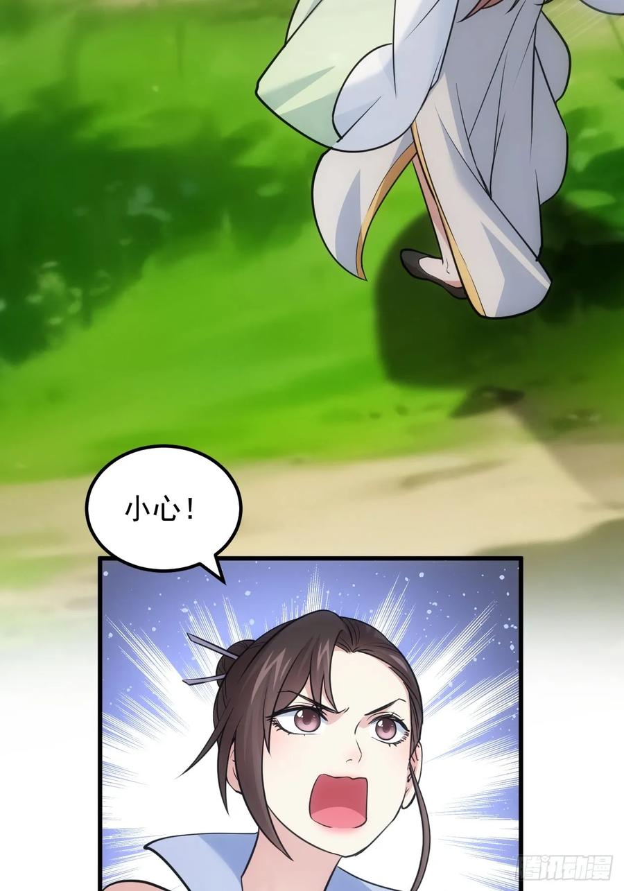 王者大师兄(我就是不按套路出牌 第269话 林诗蕴 第15页