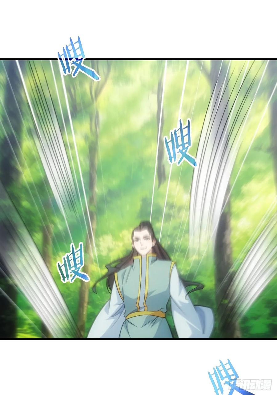 王者大师兄(我就是不按套路出牌 第269话 林诗蕴 第33页