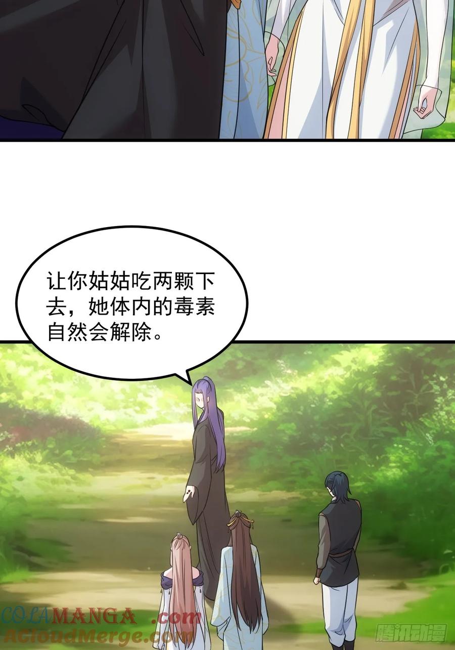 王者大师兄(我就是不按套路出牌 第269话 林诗蕴 第46页