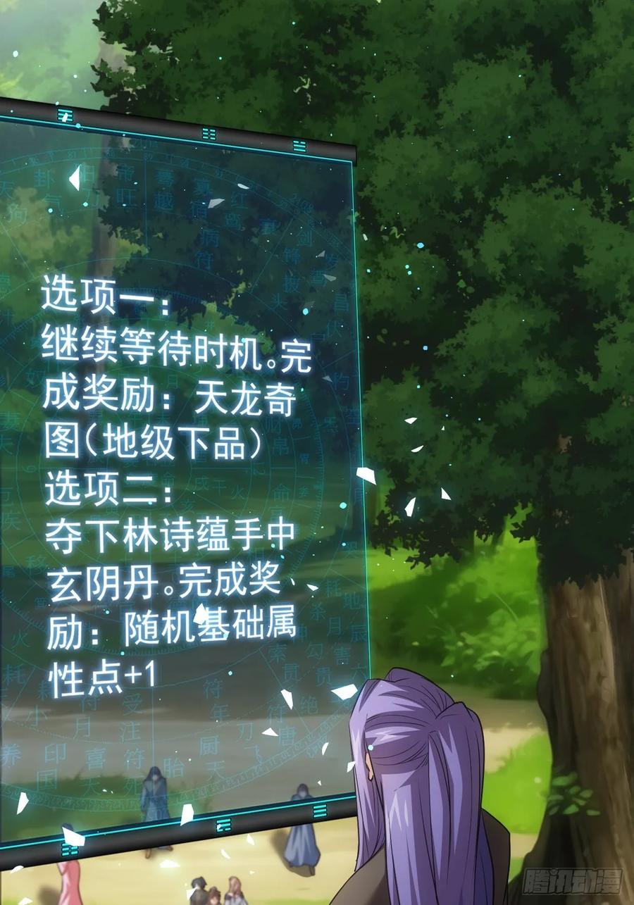 王者大师兄(我就是不按套路出牌 第269话 林诗蕴 第36页