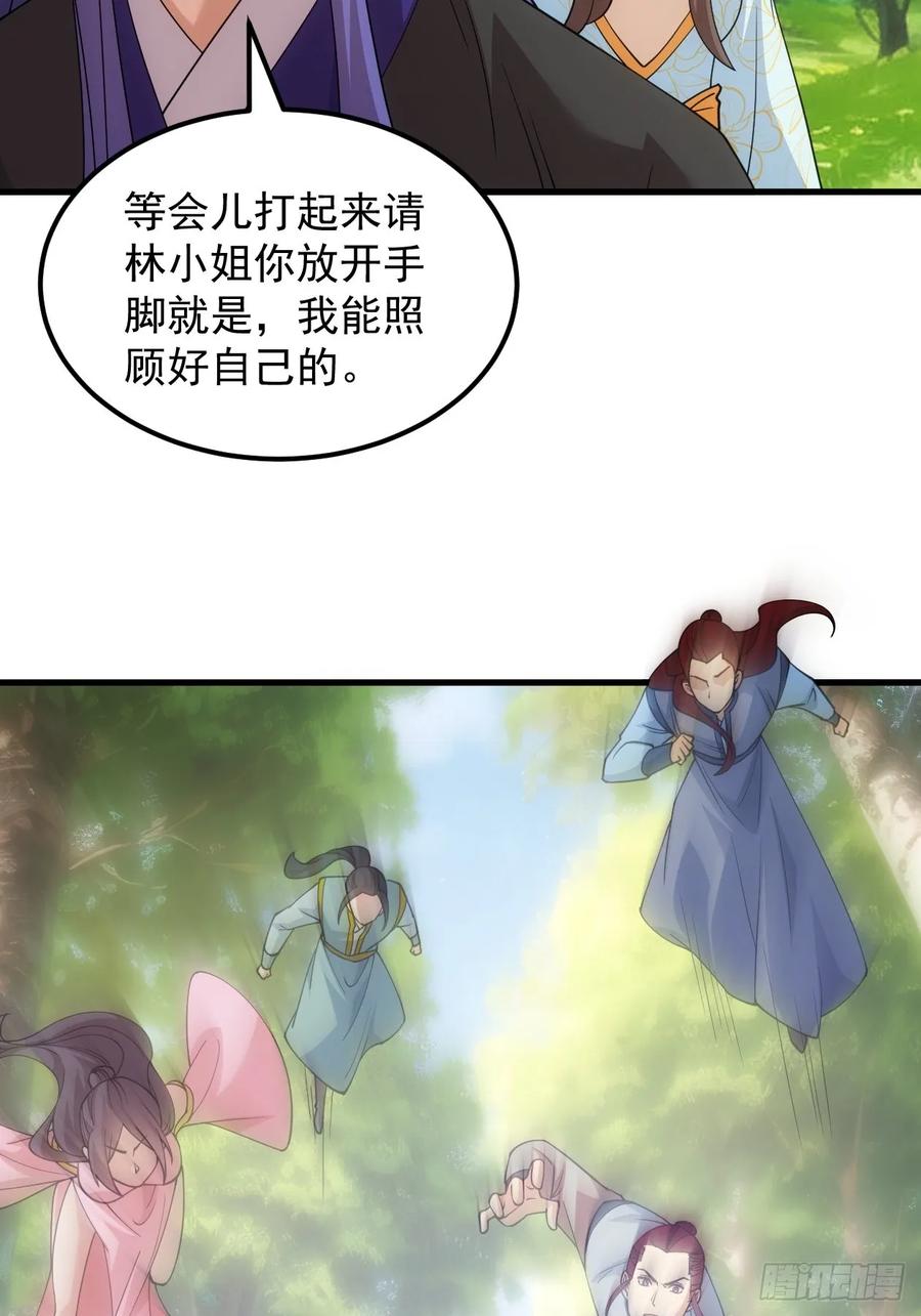王者大师兄(我就是不按套路出牌 第270话 救场 第14页