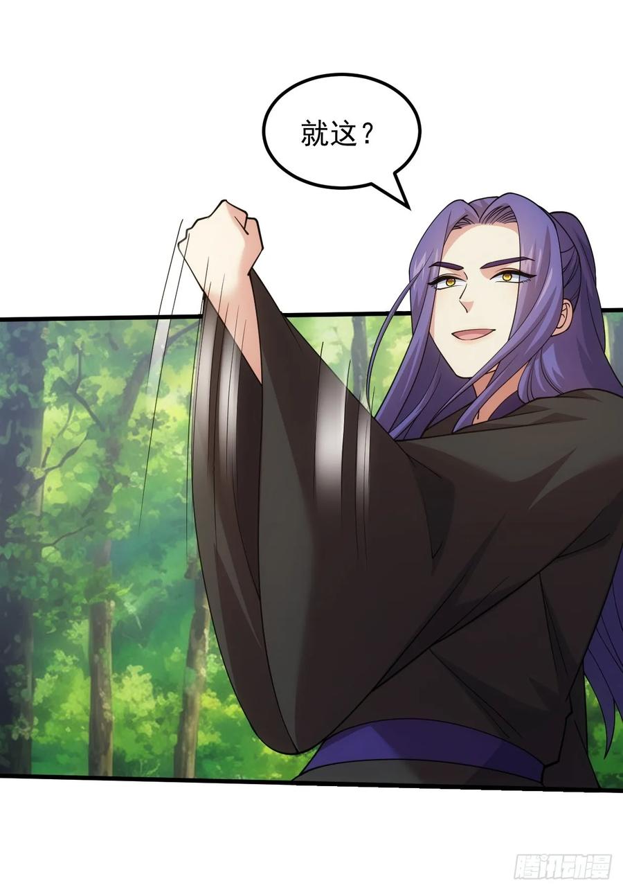 王者大师兄(我就是不按套路出牌 第270话 救场 第16页