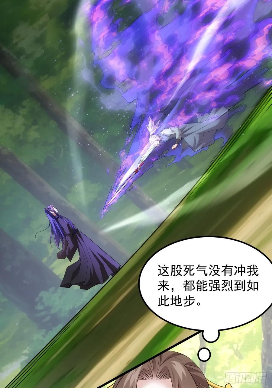 王者大师兄(我就是不按套路出牌 第270话 救场 第40页