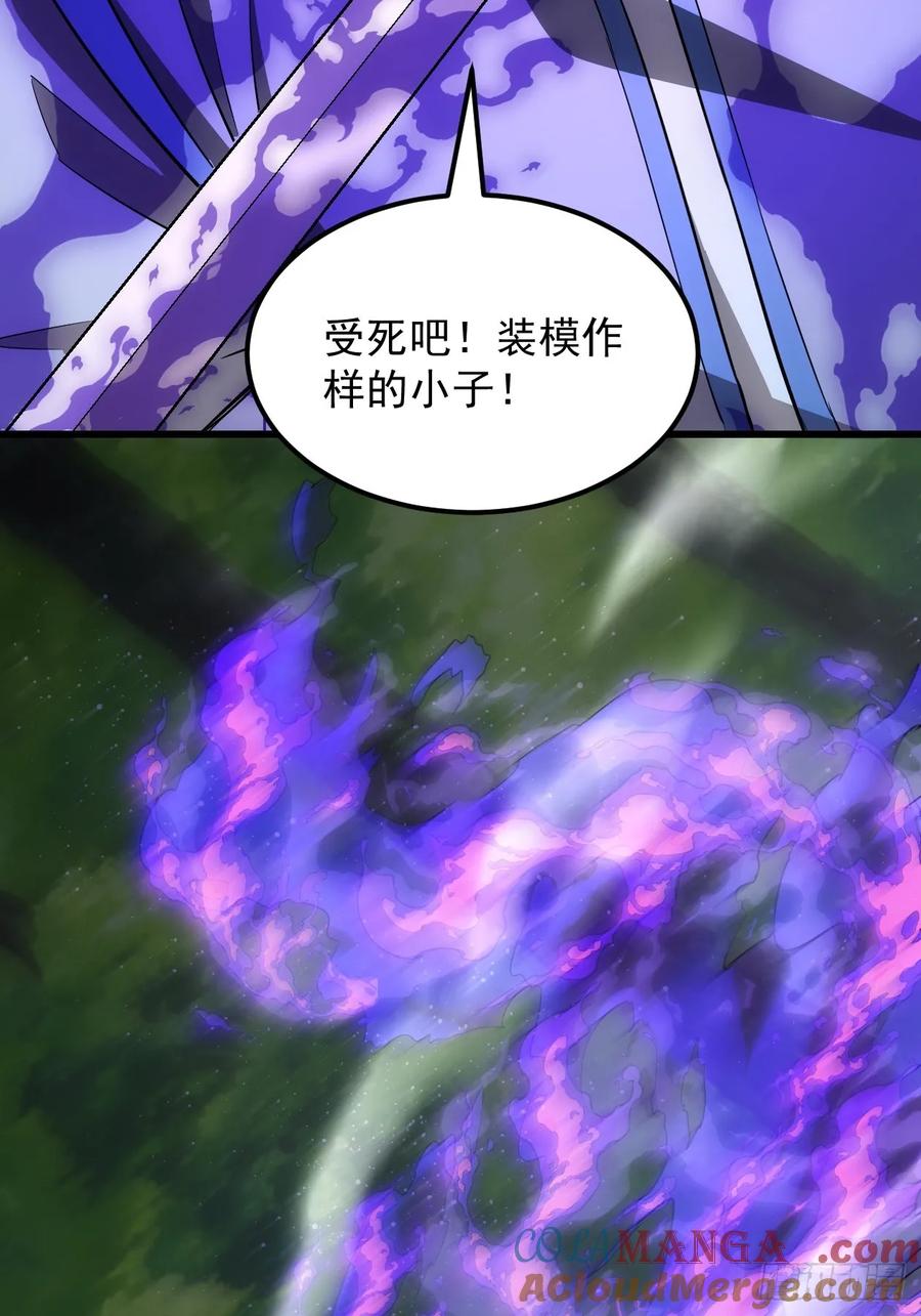王者大师兄(我就是不按套路出牌 第270话 救场 第39页