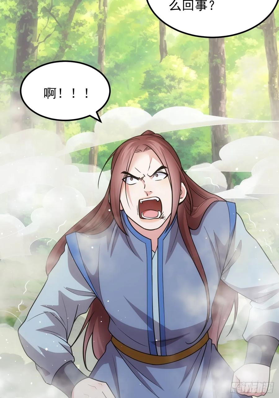 王者大师兄(我就是不按套路出牌 第270话 救场 第25页