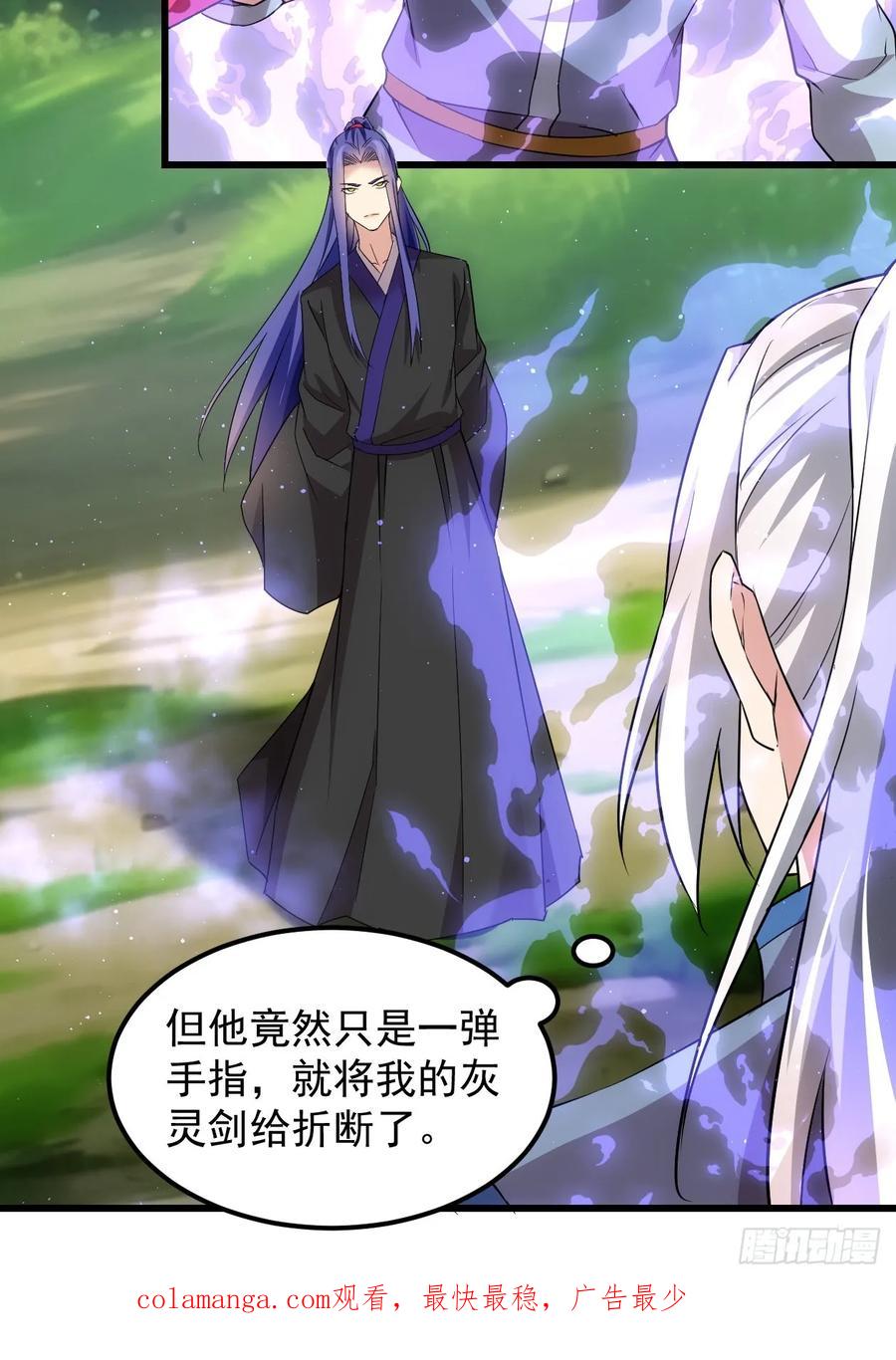 王者大师兄(我就是不按套路出牌 第270话 救场 第46页