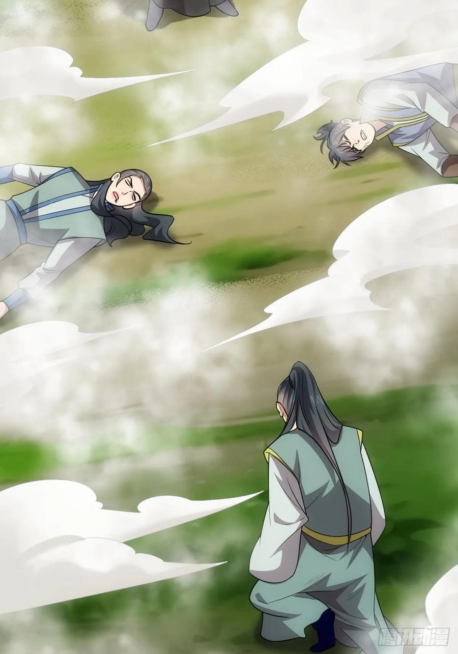 王者大师兄(我就是不按套路出牌 第270话 救场 第23页