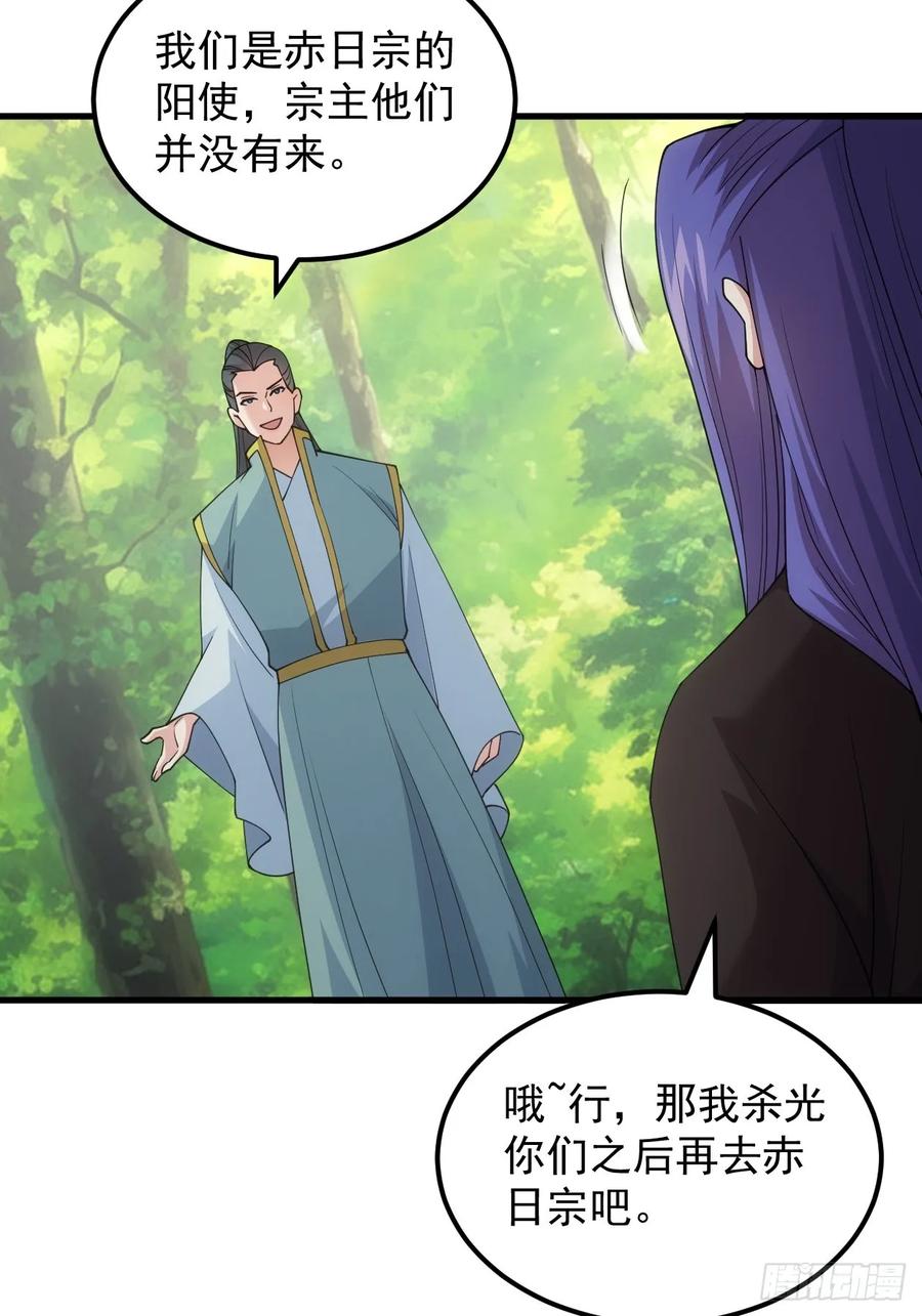 王者大师兄(我就是不按套路出牌 第270话 救场 第5页