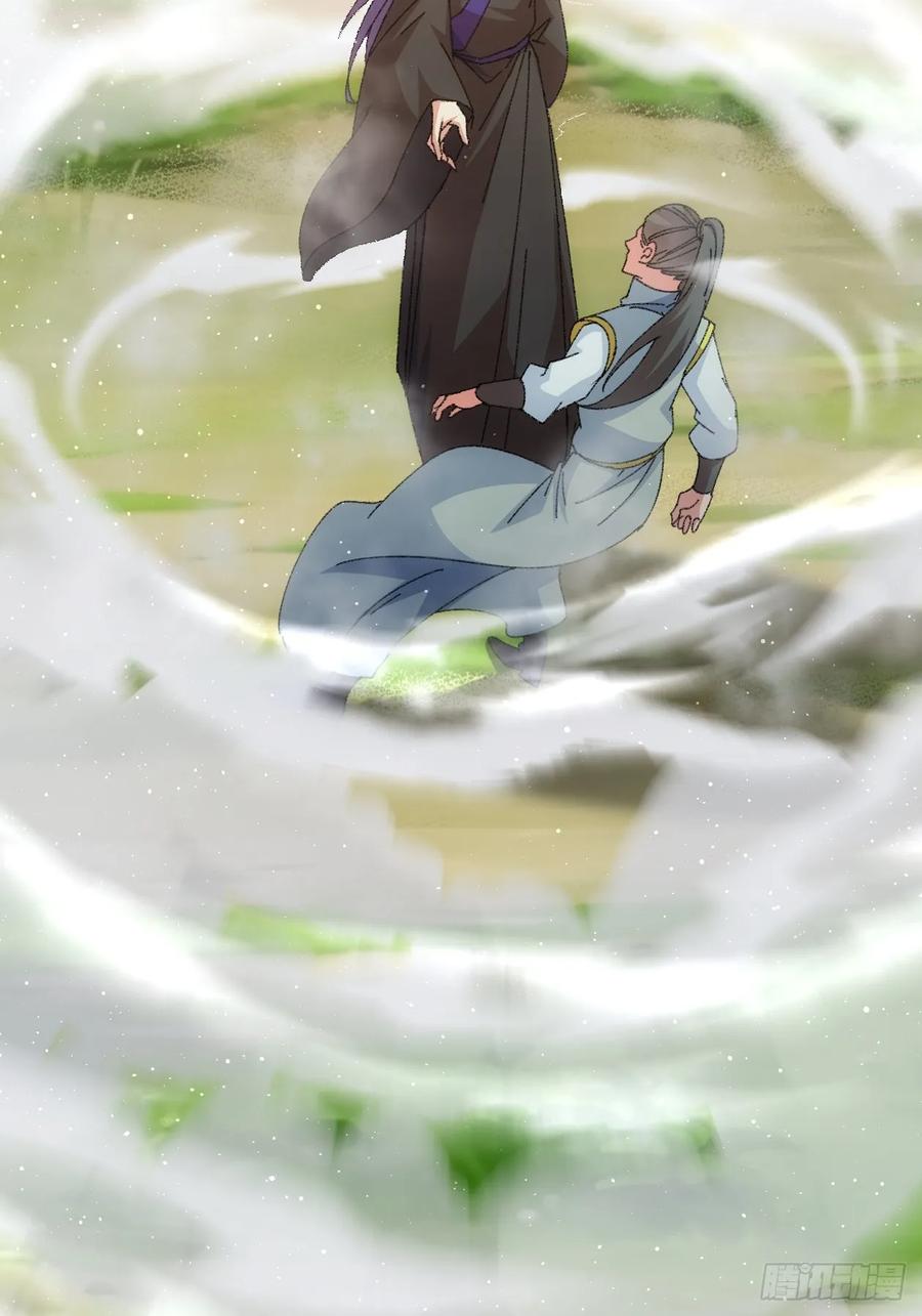 王者大师兄(我就是不按套路出牌 第271话 团灭 第22页