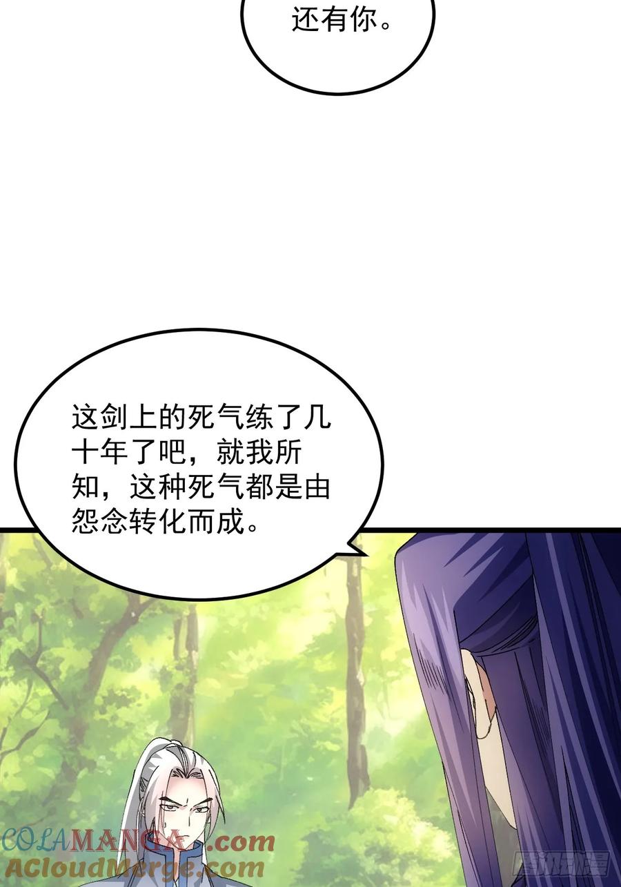 王者大师兄(我就是不按套路出牌 第271话 团灭 第5页
