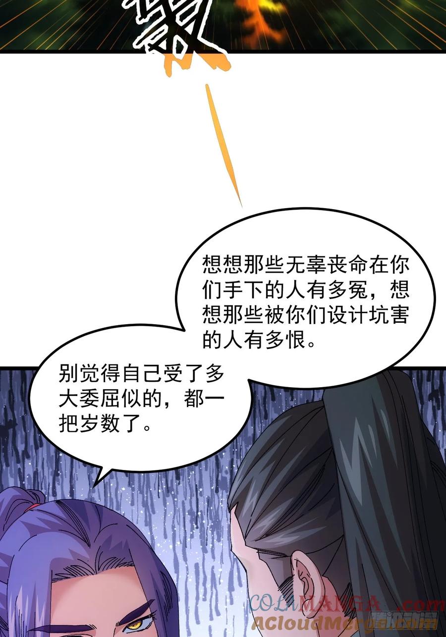 王者大师兄(我就是不按套路出牌 第271话 团灭 第19页