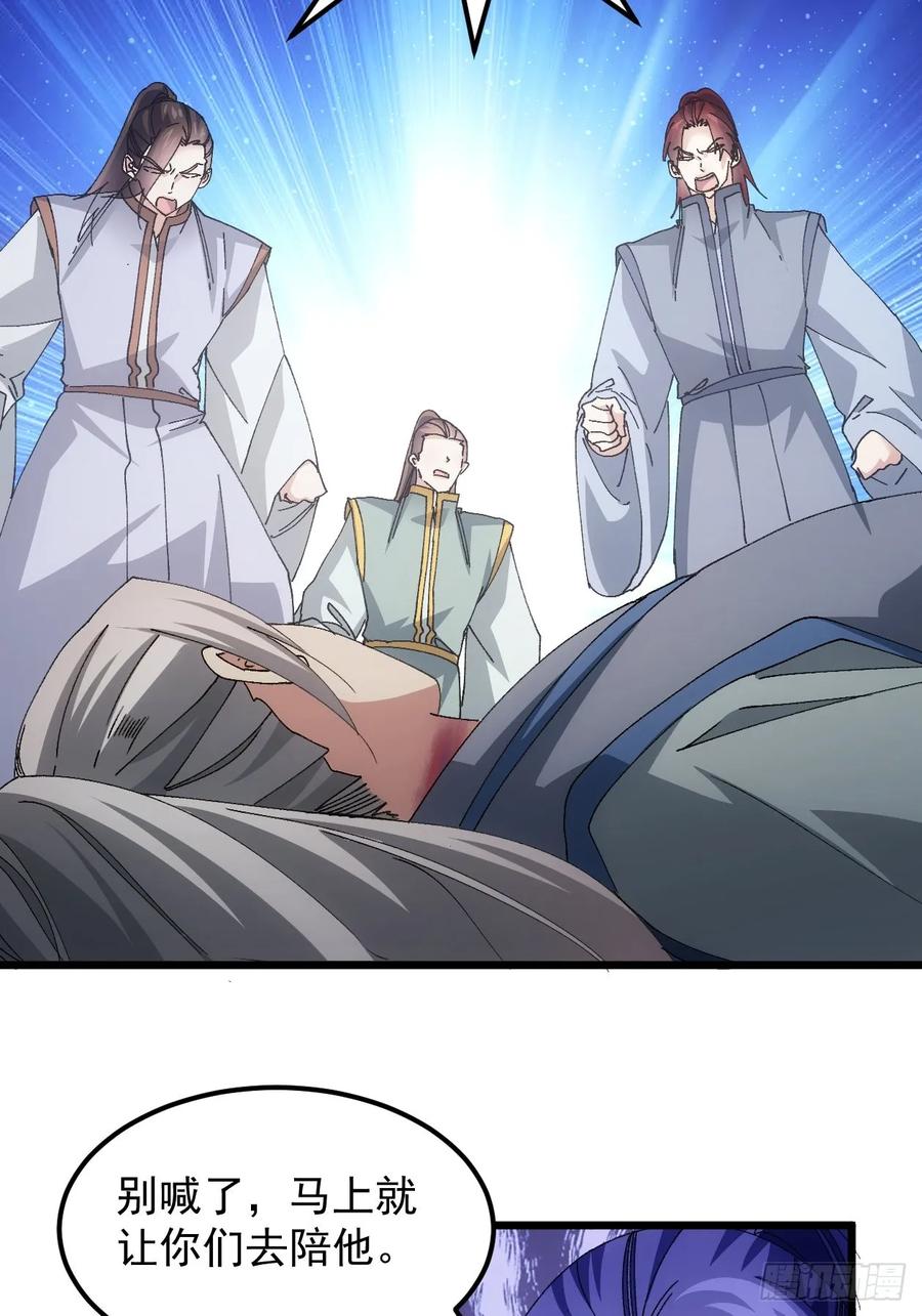 王者大师兄(我就是不按套路出牌 第271话 团灭 第12页
