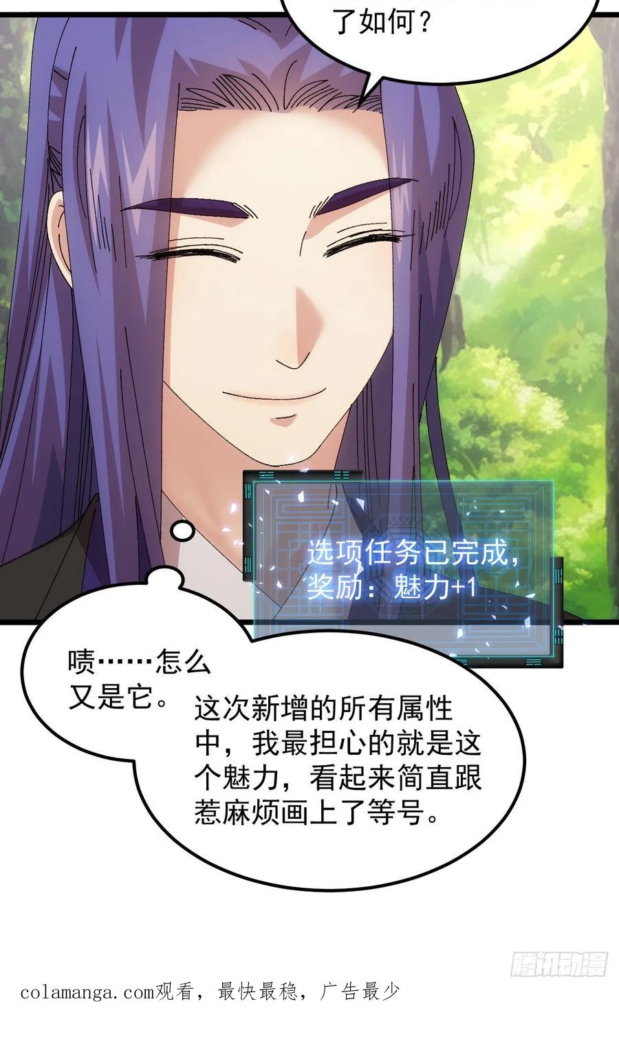 王者大师兄(我就是不按套路出牌 第271话 团灭 第42页