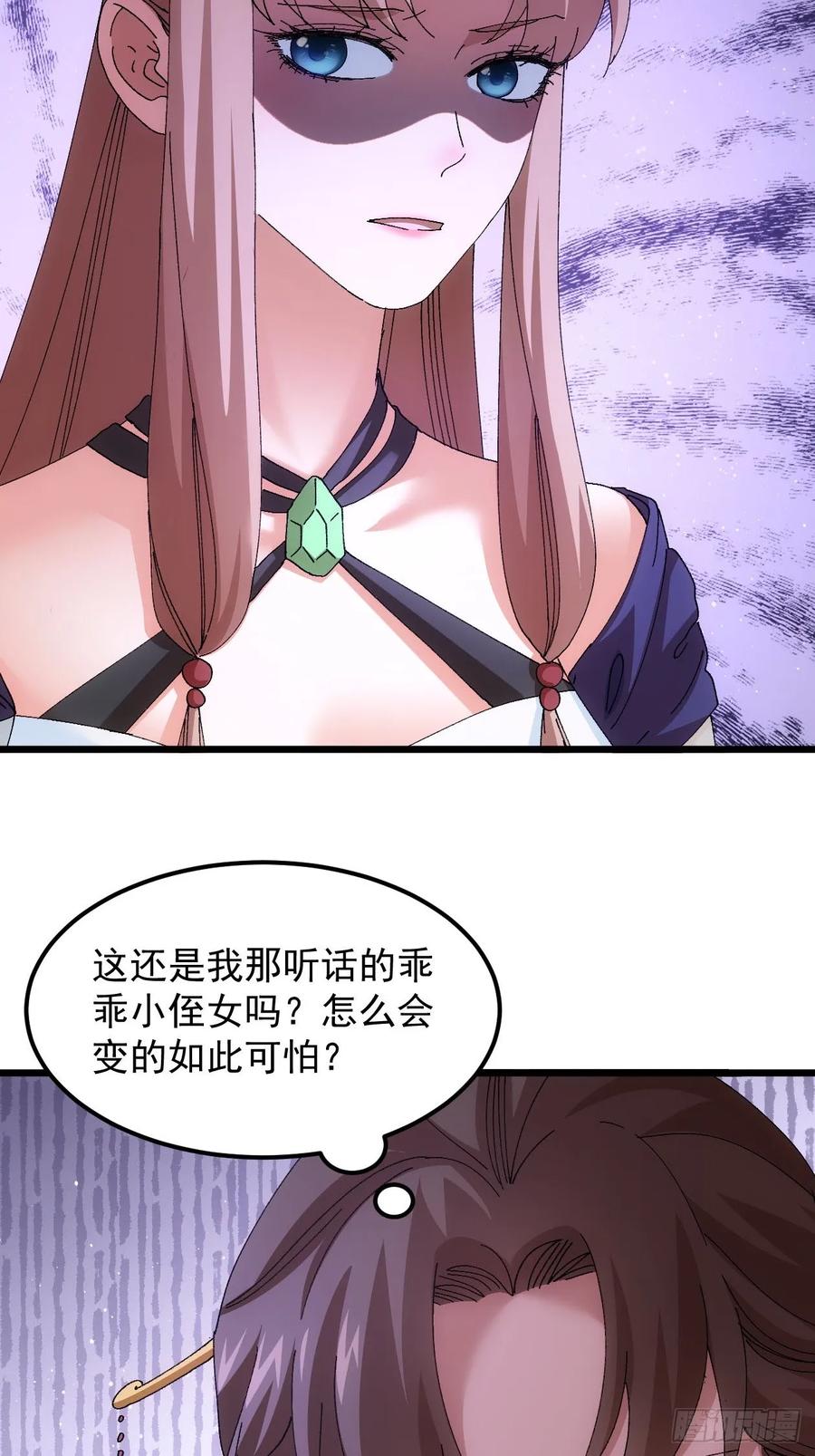 王者大师兄(我就是不按套路出牌 第271话 团灭 第34页