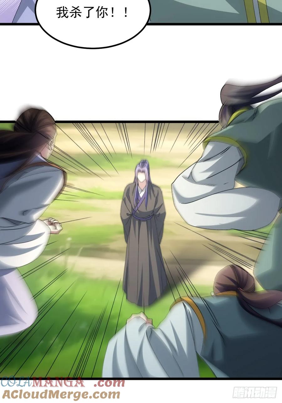 王者大师兄(我就是不按套路出牌 第271话 团灭 第17页