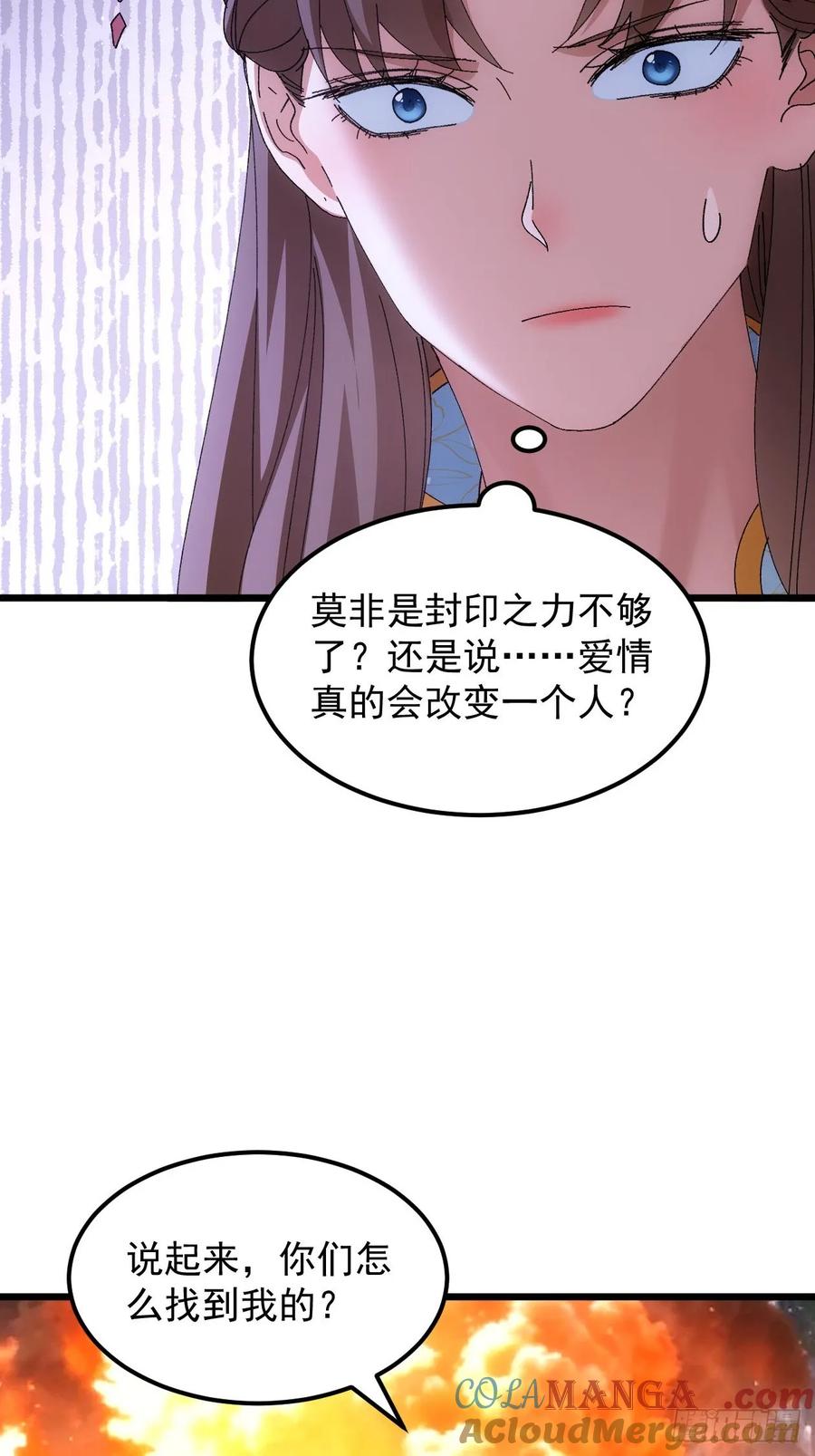 王者大师兄(我就是不按套路出牌 第271话 团灭 第35页