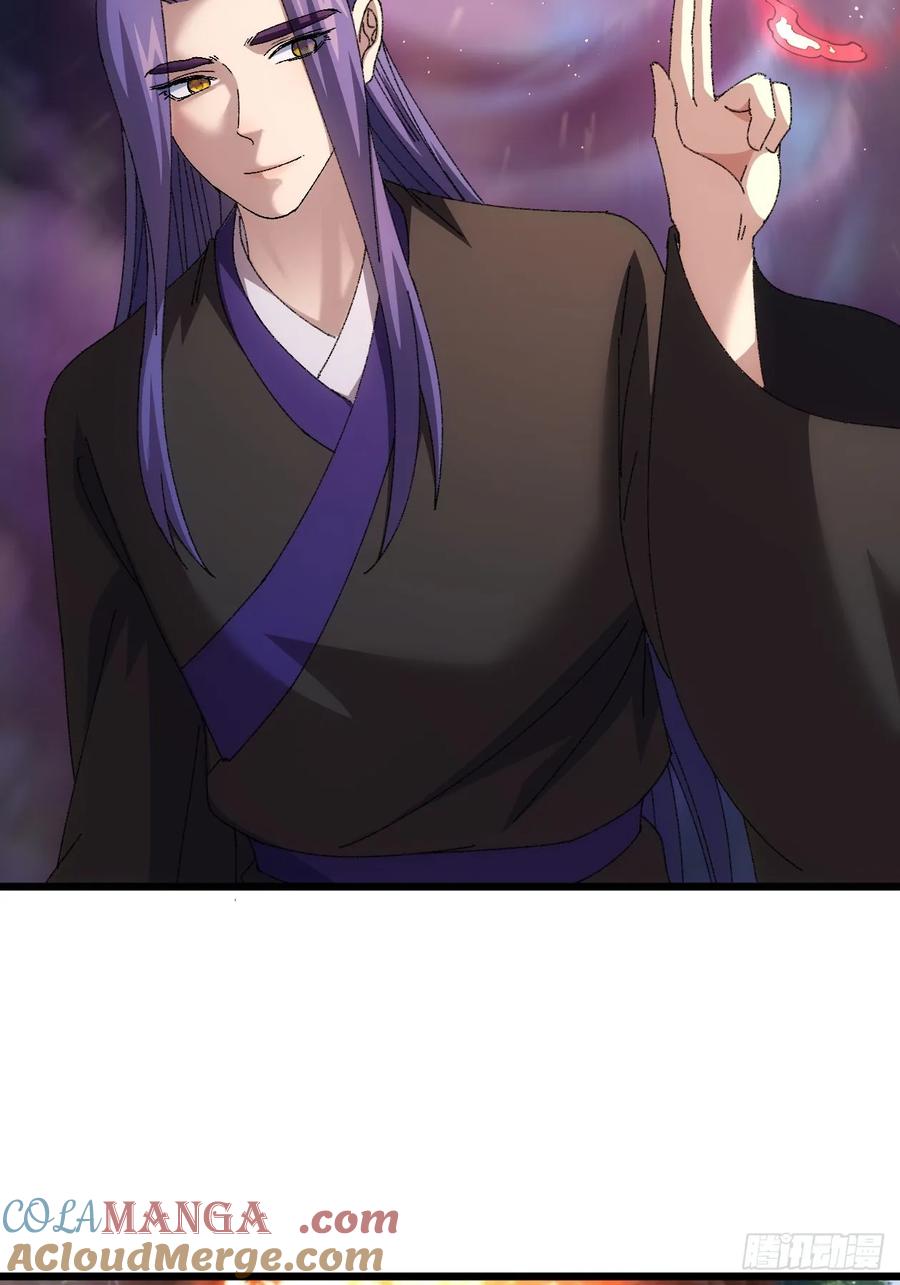 王者大师兄(我就是不按套路出牌 第271话 团灭 第29页