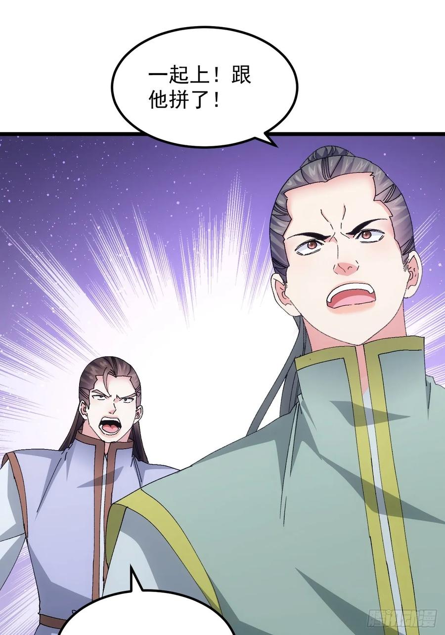 王者大师兄(我就是不按套路出牌 第271话 团灭 第16页