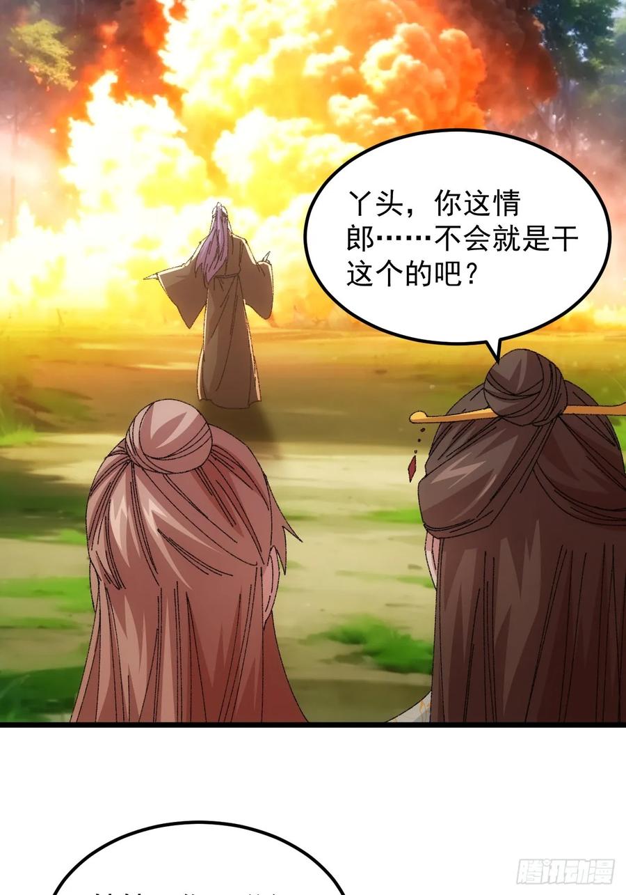 王者大师兄(我就是不按套路出牌 第271话 团灭 第30页
