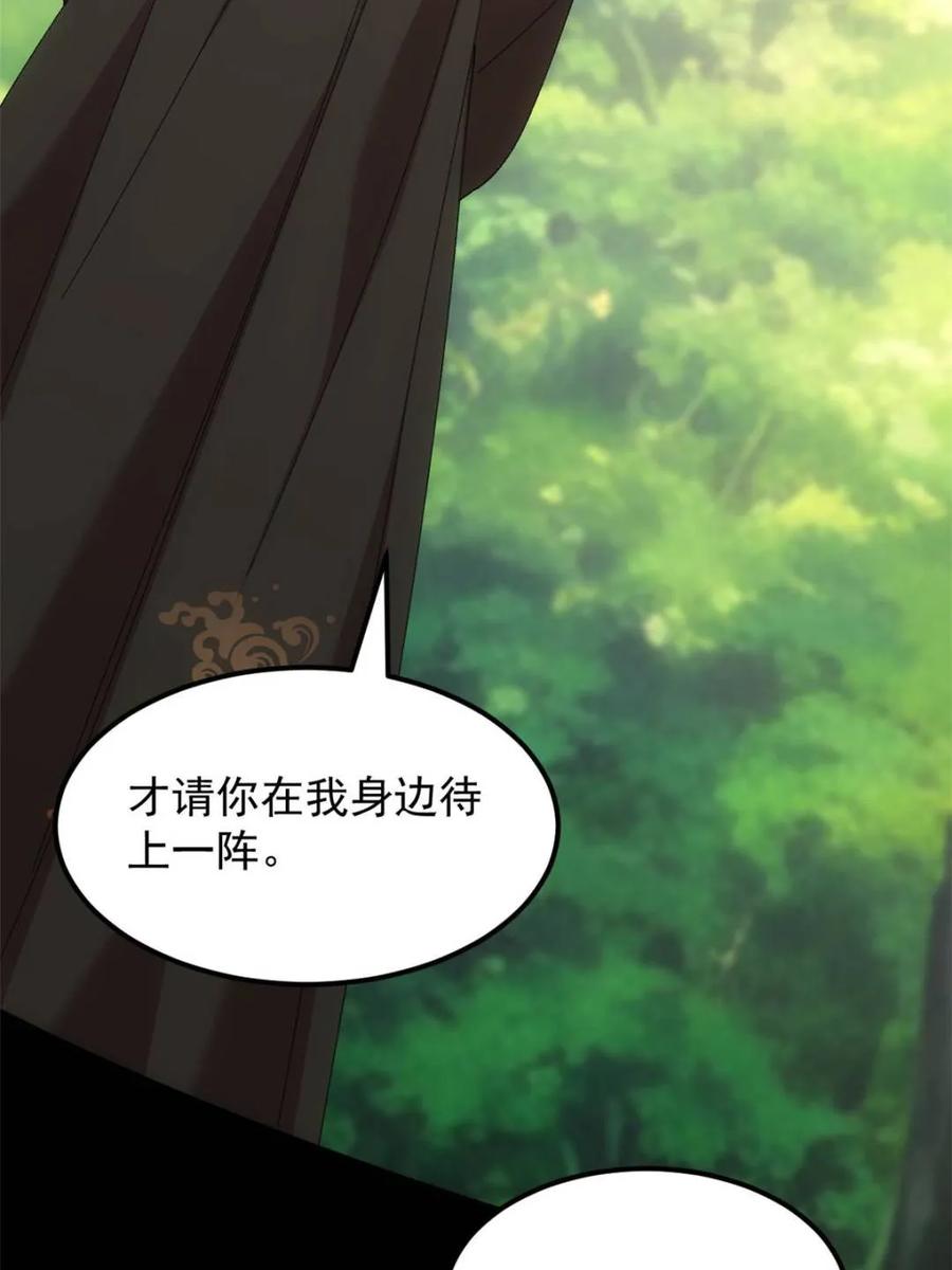 王者大师兄(我就是不按套路出牌 第272话 系统送线索 第15页