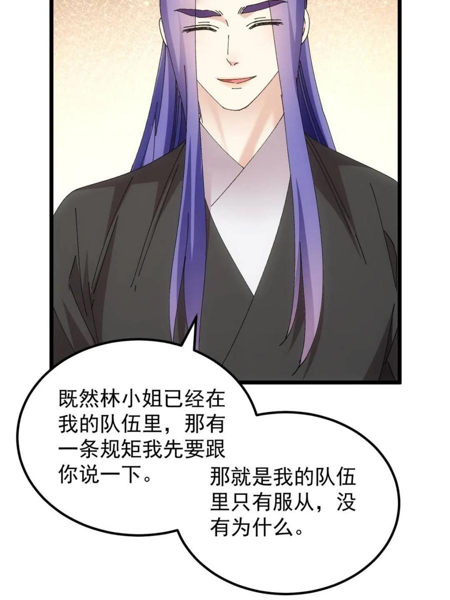 王者大师兄(我就是不按套路出牌 第272话 系统送线索 第23页