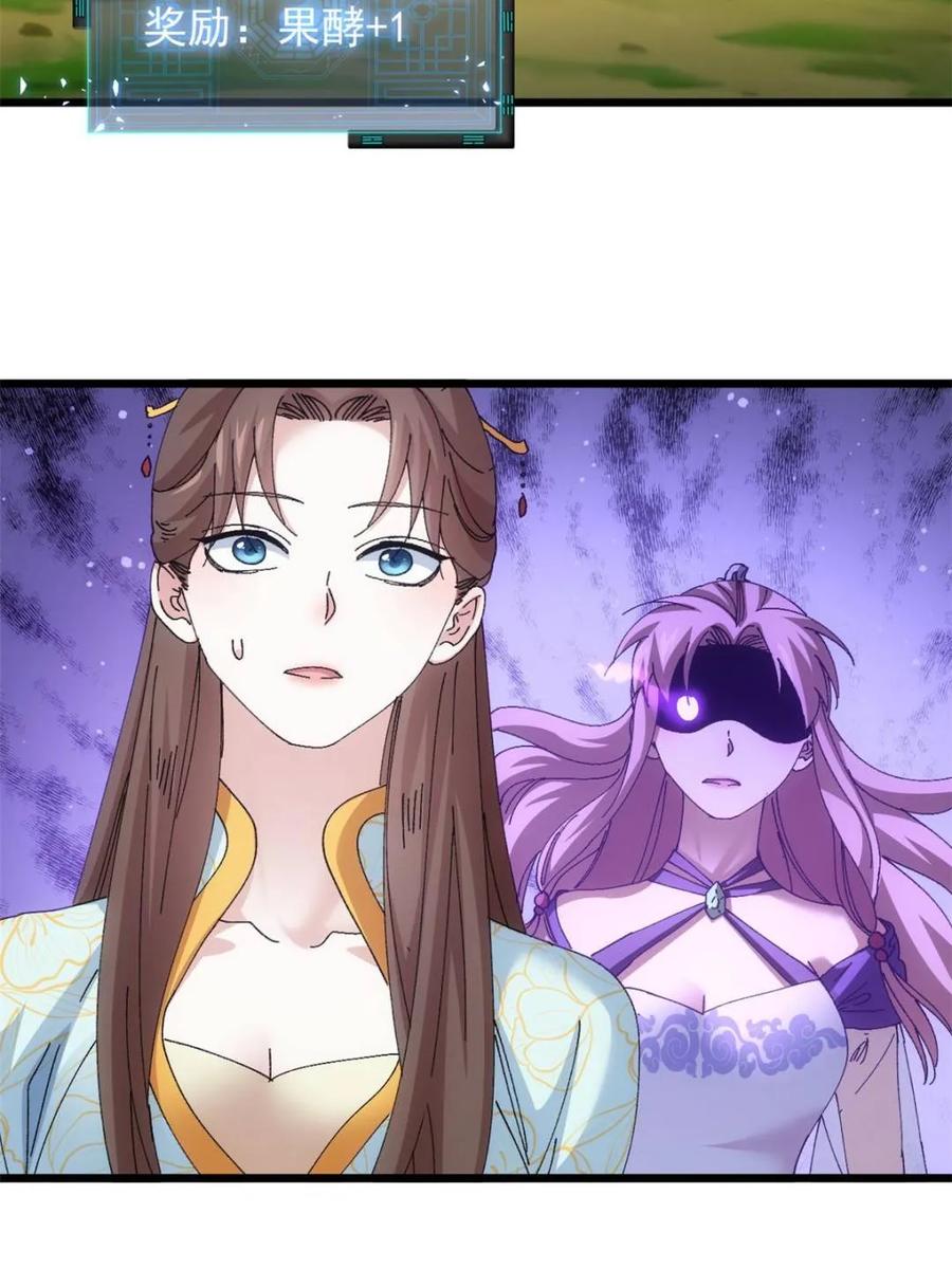 王者大师兄(我就是不按套路出牌 第272话 系统送线索 第12页