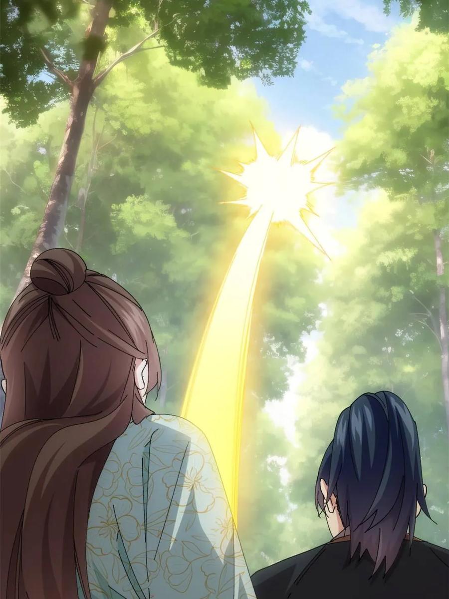 王者大师兄(我就是不按套路出牌 第272话 系统送线索 第27页