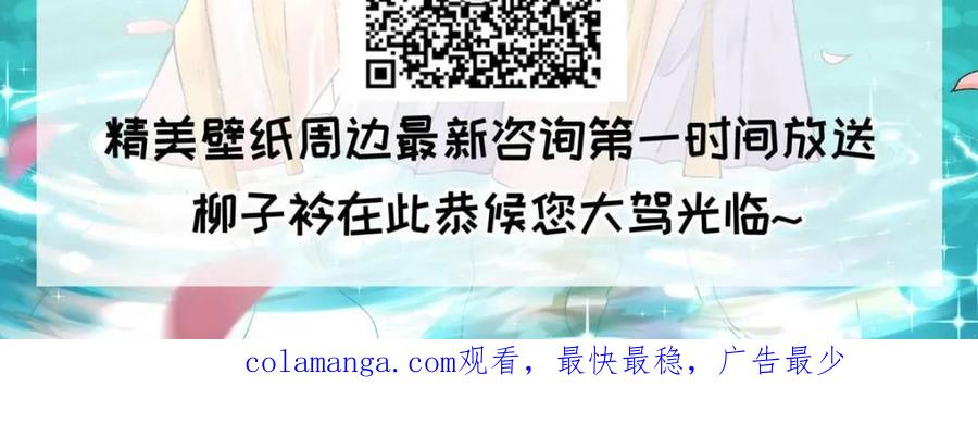 王者大师兄(我就是不按套路出牌 第272话 系统送线索 第51页